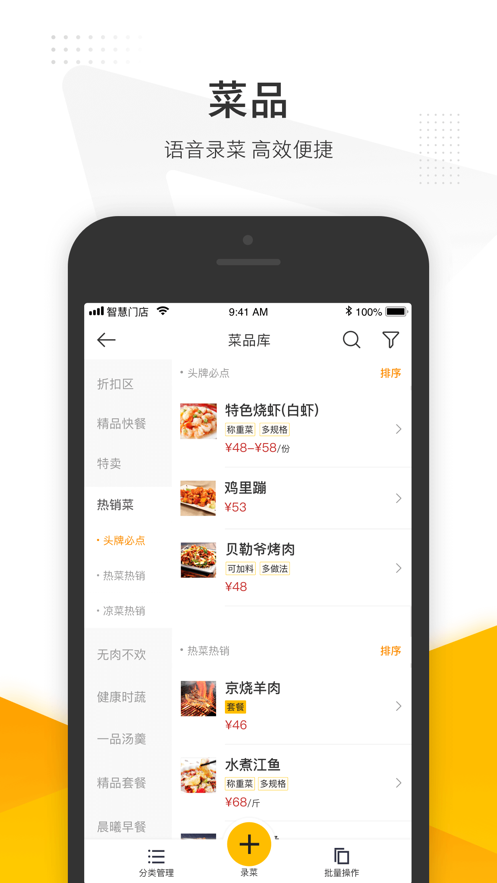 美团收银专业版APP