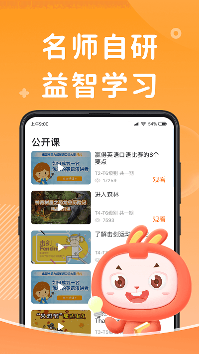 91点读APP
