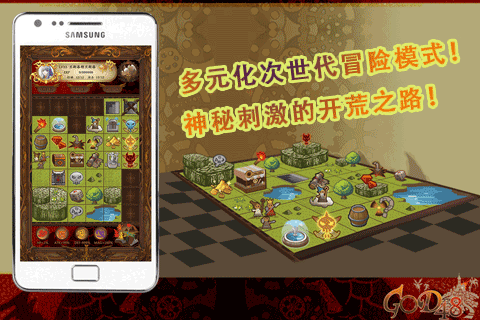 GOD48简体中文版免费手机版游戏