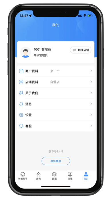 银响力零售游戏