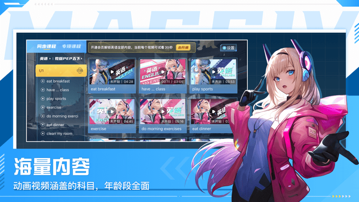 懂哇APP
