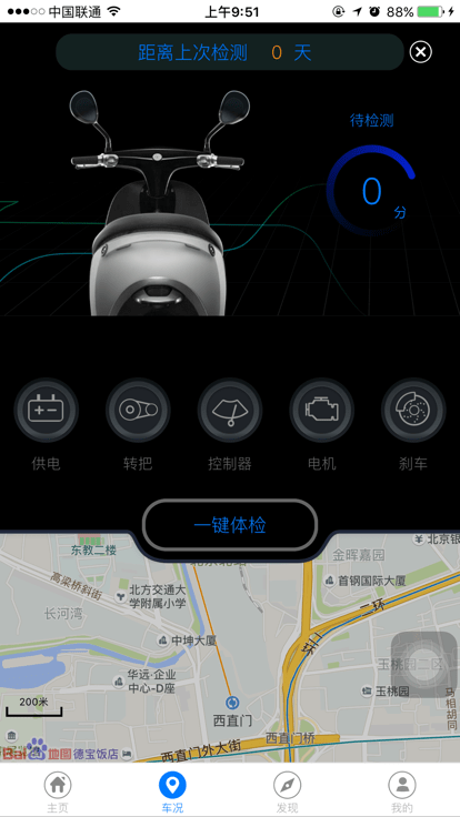 比德文智慧社区APP