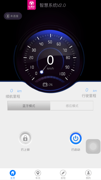 比德文智慧社区APP
