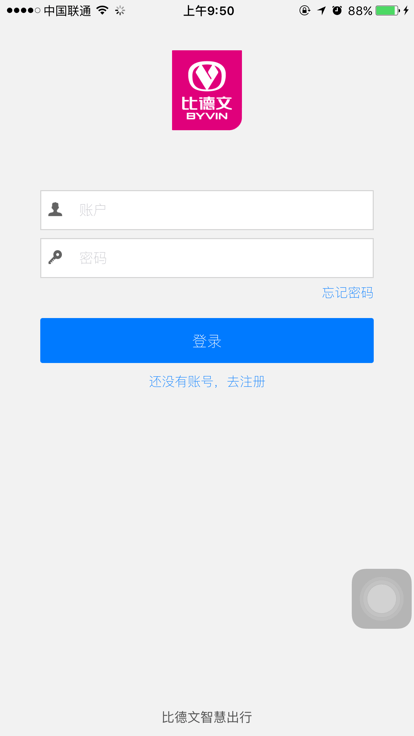 比德文智慧社区APP