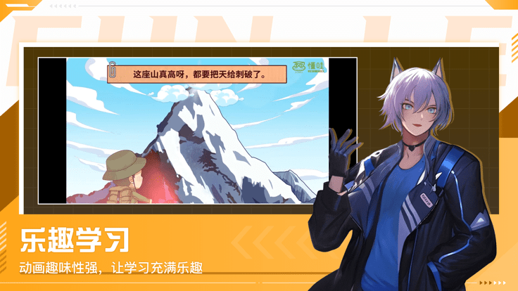 懂哇APP