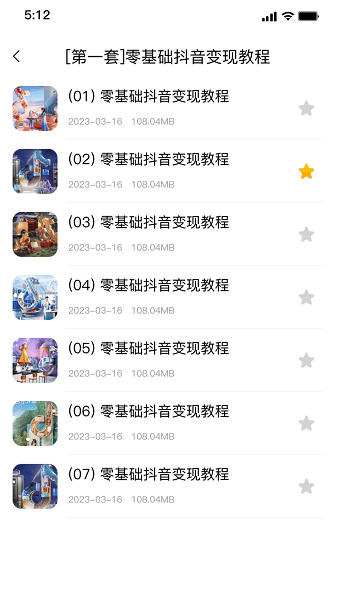 强胜超流云盘APP