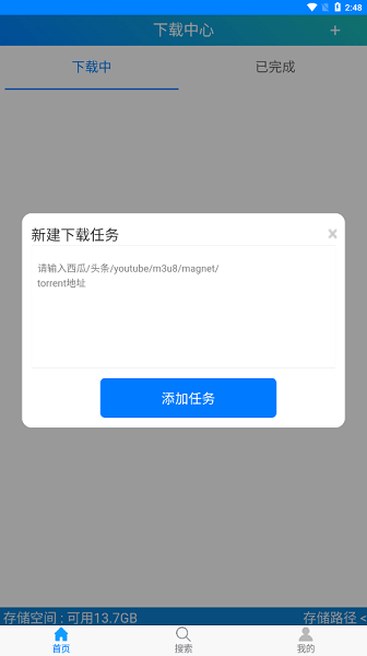 飞翔APP