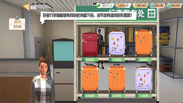 倒卖模拟器游戏游戏