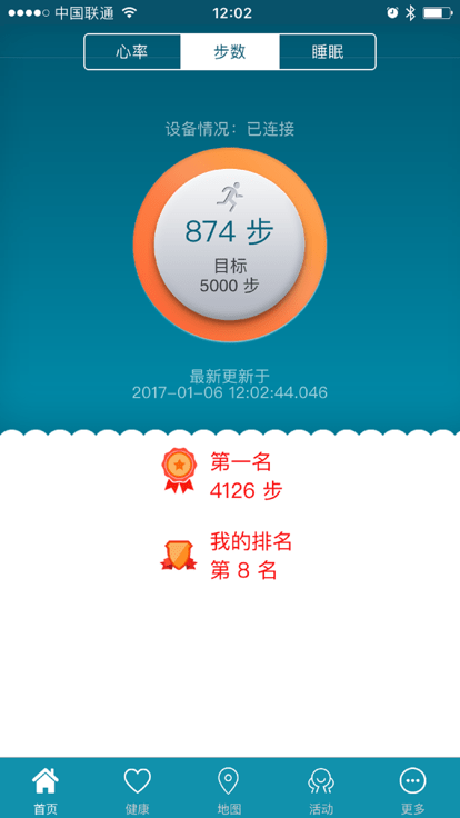 健康二师APP