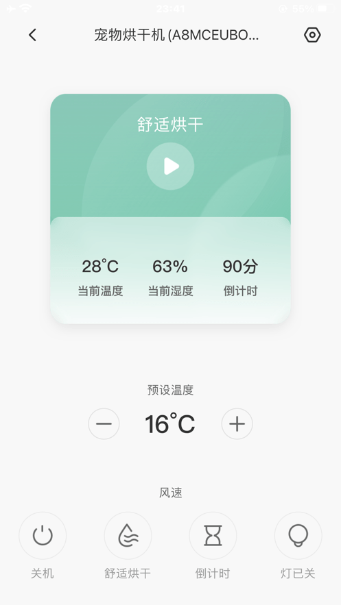 霍曼宠物APP