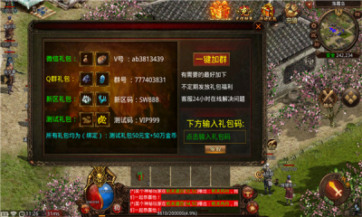 圣武传世风云血煞游戏