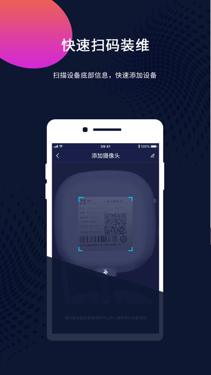 魔镜装维软件APP