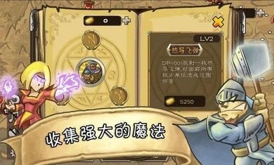 城堡保卫者游戏无敌版游戏