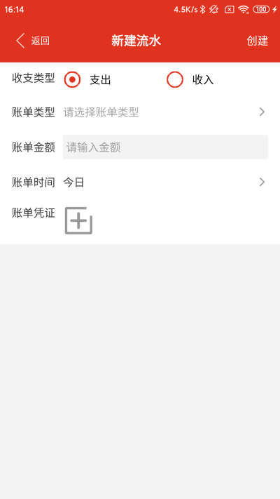 沙瀚巴记事本APP