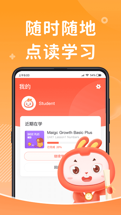 91点读APP