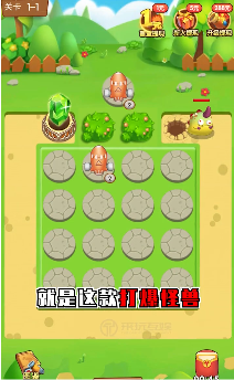 暴打小怪兽红包版游戏