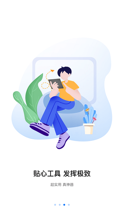 八爪鱼遥控器APP