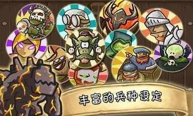 城堡保卫者游戏无敌版游戏