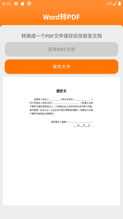 图文视APP