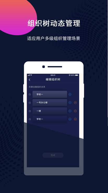 魔镜装维软件APP