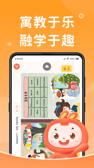 91点读APP