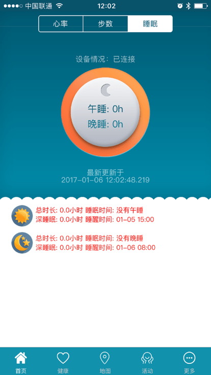 健康二师APP