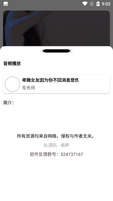 助眠盒子APP