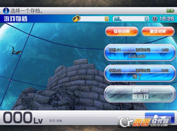 混沌之戒3汉化版游戏
