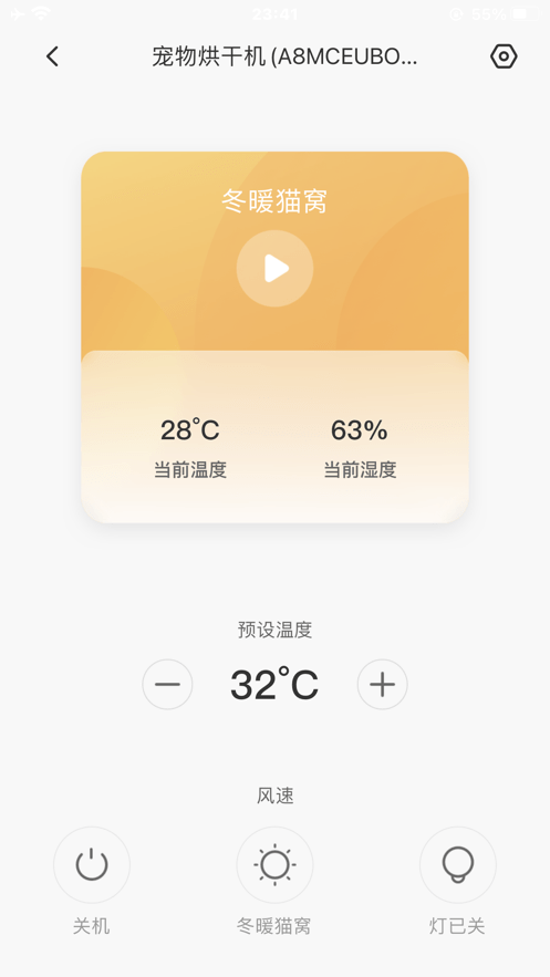 霍曼宠物APP