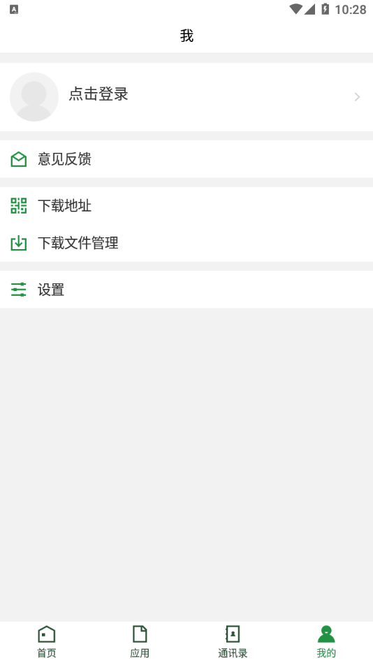 贵州农业职业学院APP