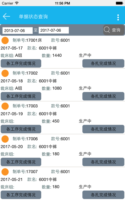 好越达软件APP