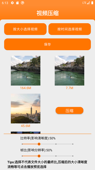 图文视APP