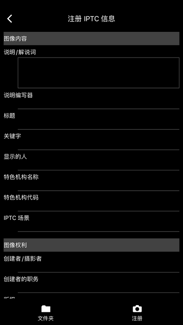 佳能移动文件传输APP