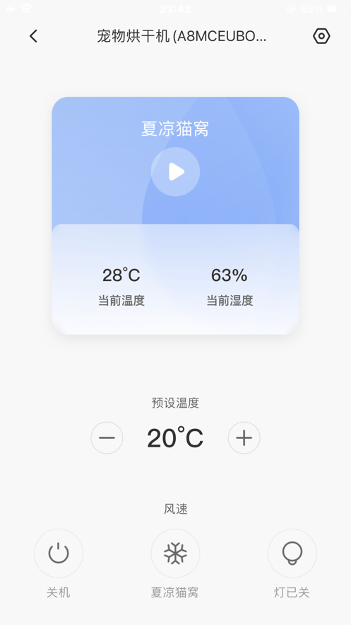 霍曼宠物APP