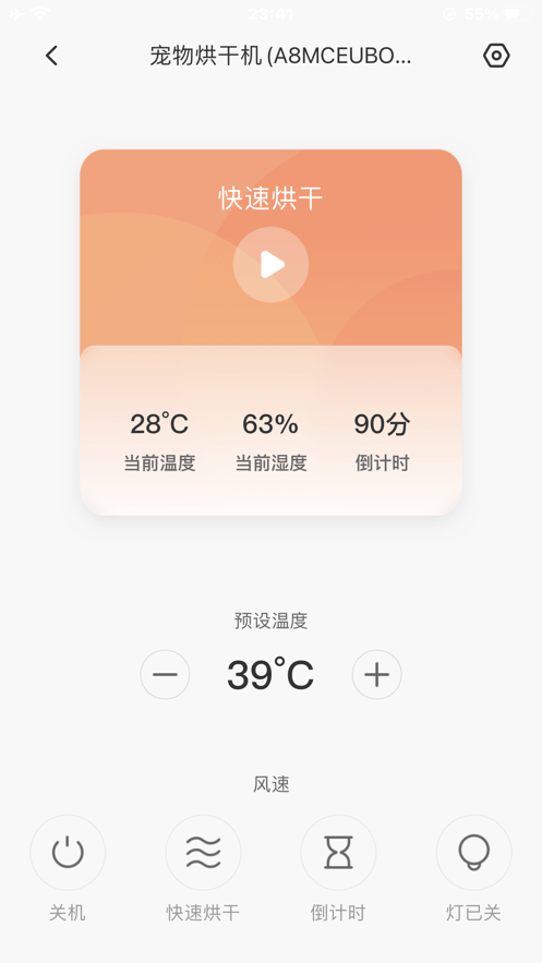 霍曼宠物APP