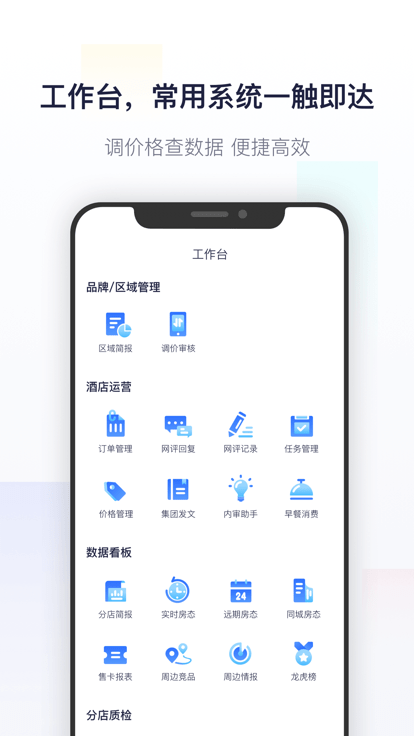 智呈APP