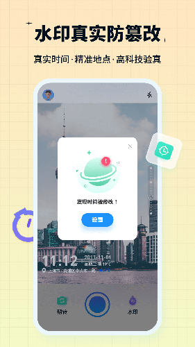 水印鸭APP