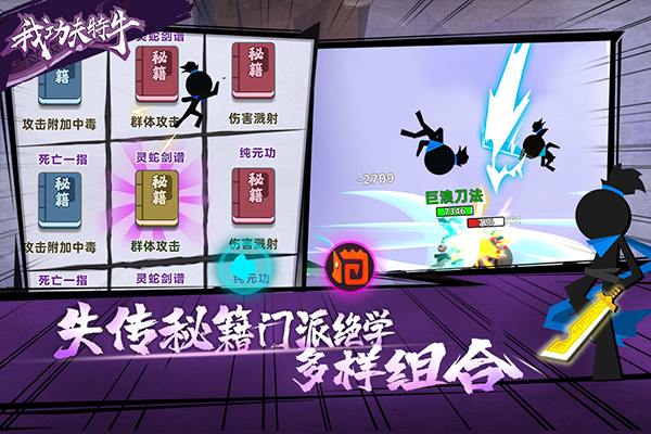 我功夫特牛无限武器游戏