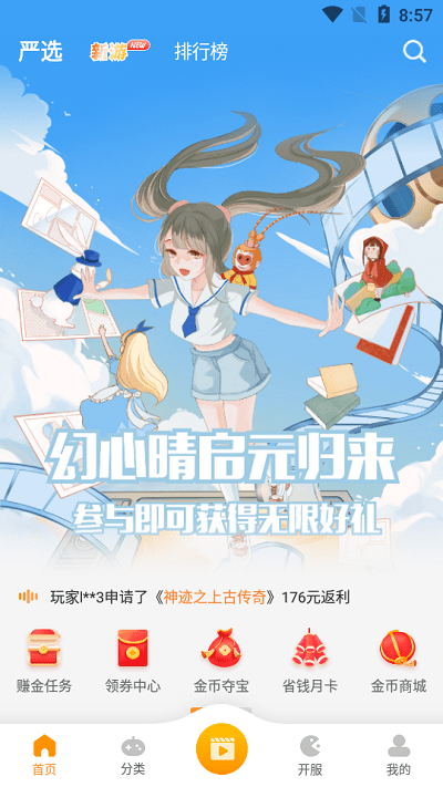 时氪互娱游戏