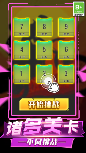 赛车狂飙模拟游戏