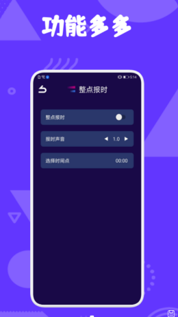 极光助手APP