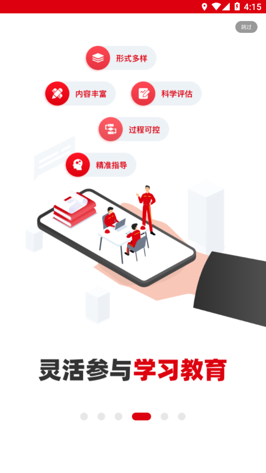 铁人先锋appAPP