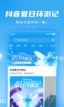 抖音礼物模拟器APP