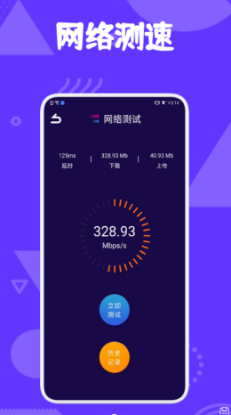 极光助手APP