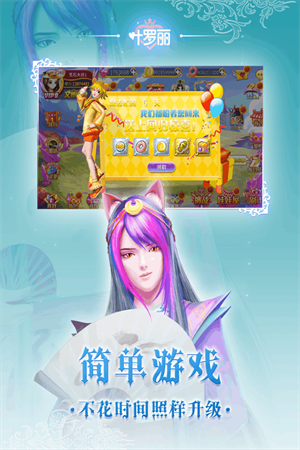 叶罗丽游戏
