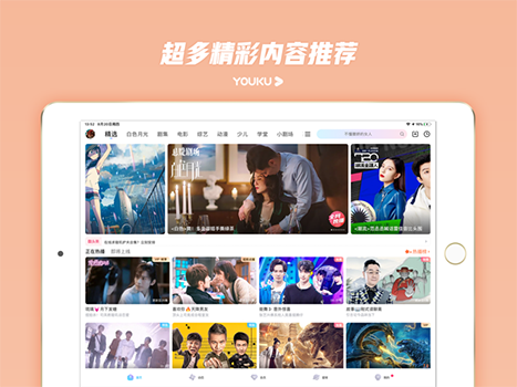 优酷hdAPP