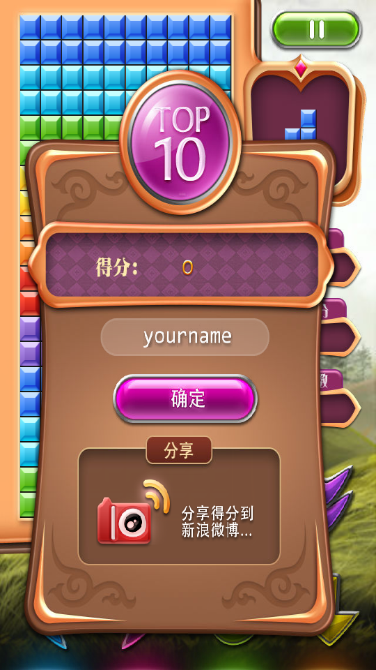 俄罗斯方块下载游戏