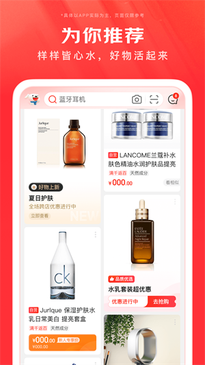 京东app下载APP