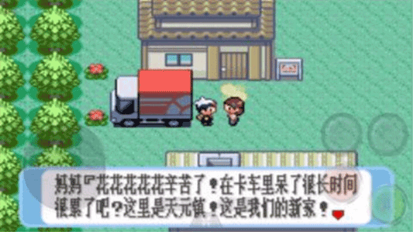 口袋妖怪红宝石中文版游戏