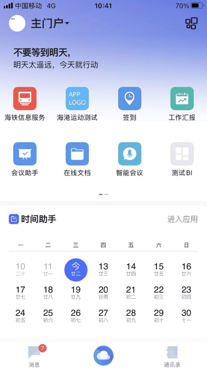 浙港办APP